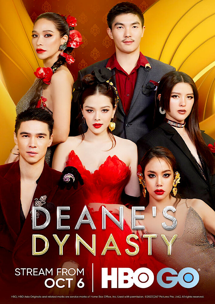Deane's Dynasty
