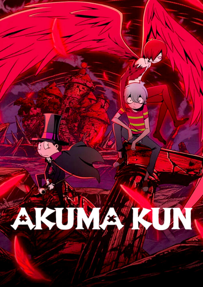 Akuma Kun