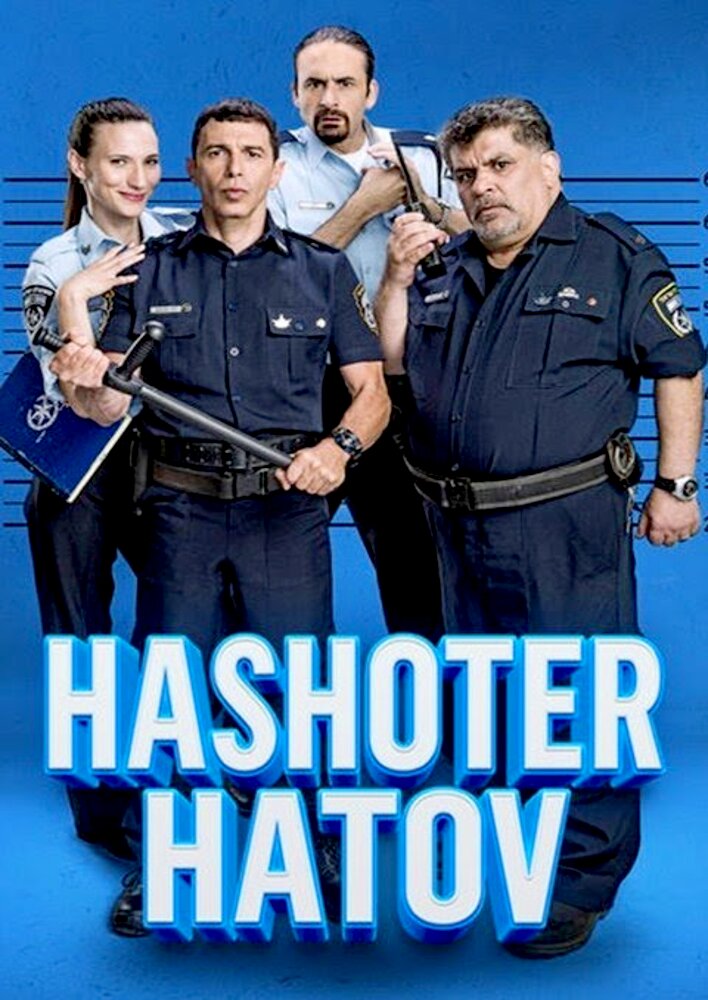 Hashoter Hatov