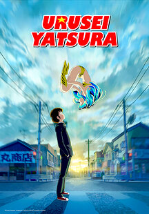 Urusei yatsura