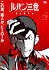 Lupin the 3rd Part 6