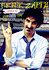 Summer '82: When Zappa Came to Sicily