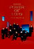 Seventeen Power of Love