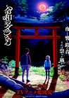 Dara-san of Reiwa